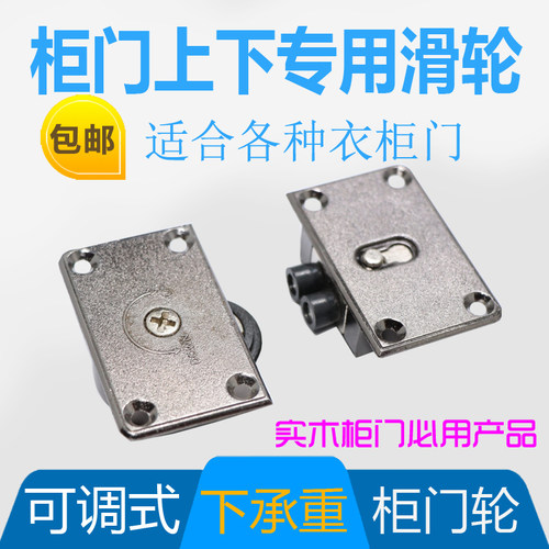 衣柜移门轮 加厚合金推拉趟门轮 家具橱柜门上下滑轮上下一只价格