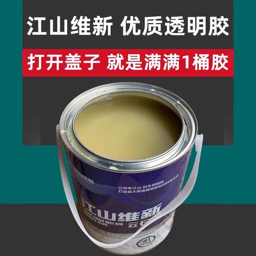 安徽江山维新云石胶石材干挂胶大理石胶瓷砖石头台盆修补粘接胶