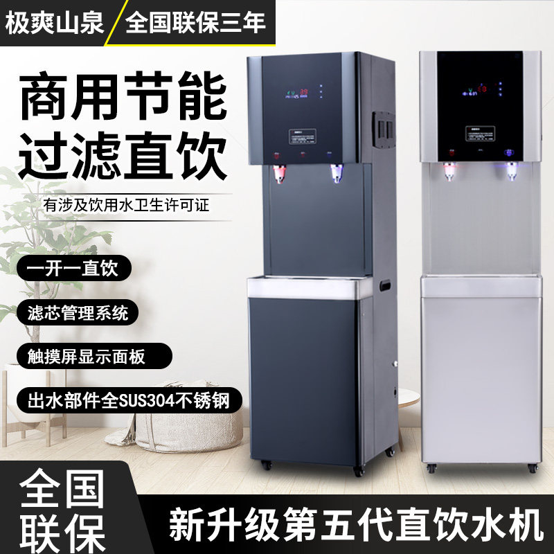 商用不锈钢饮水机工厂节能过滤温热直饮机学校恒温幼儿园开水机器