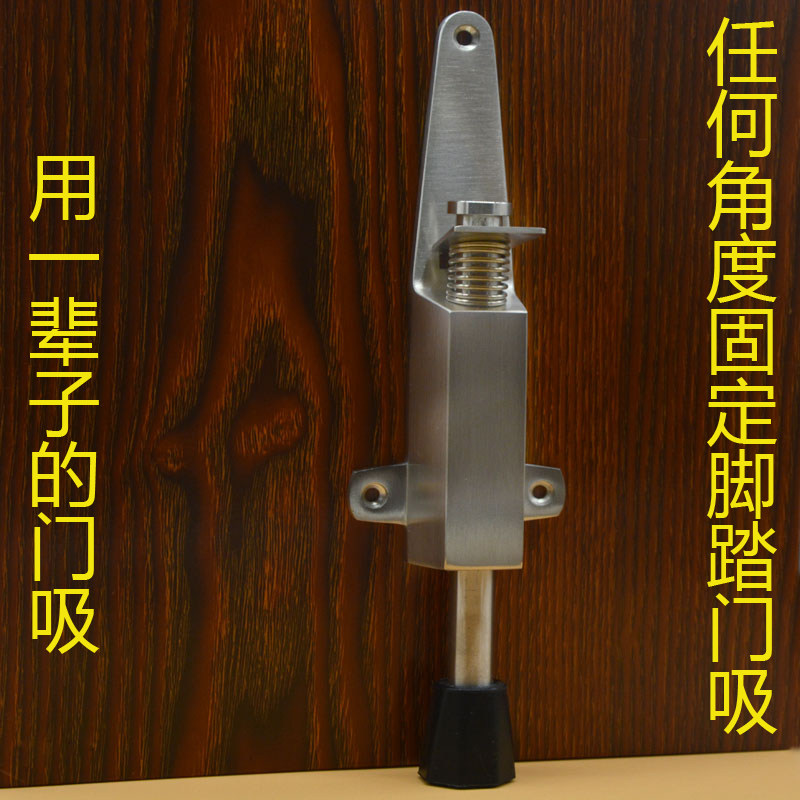 脚踏门吸不锈钢304门定位器制动器定门器止摆器脚踩门挡门碰门阻
