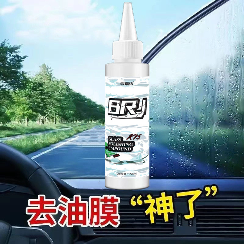 汽车玻璃抛光剂氧化铈去油膜玻璃镀膜无痕清洁水渍轻微划痕修复H