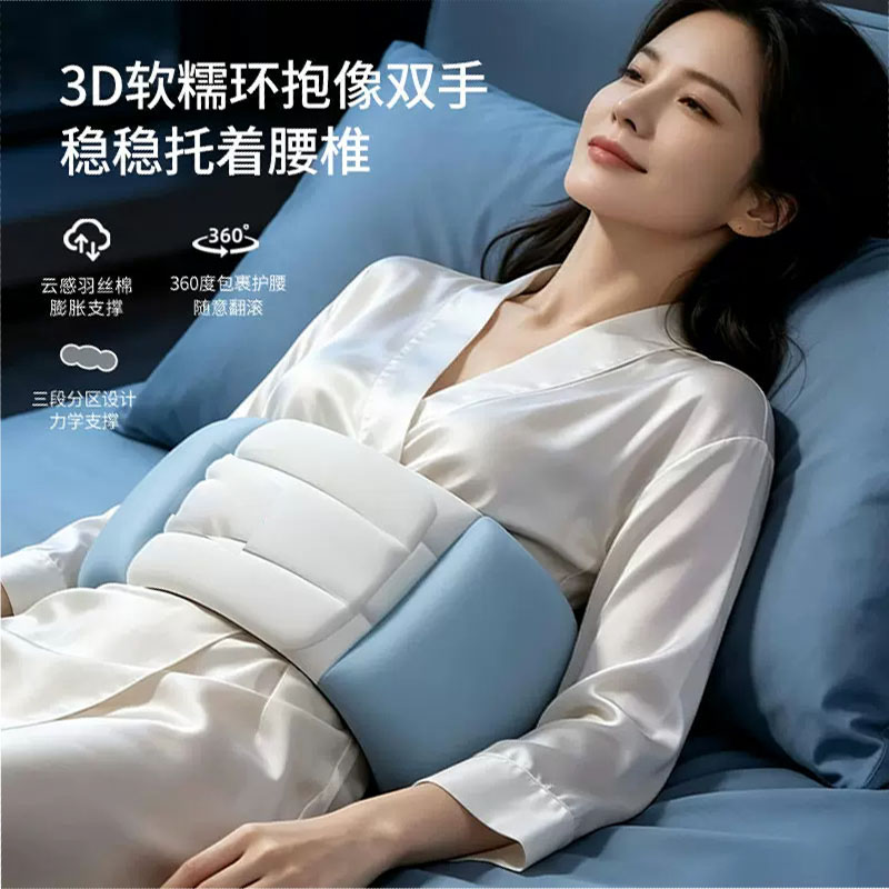 安睡护腰枕睡眠护腰带家用睡觉平躺久坐支撑印字腰枕垫安睡护腰枕
