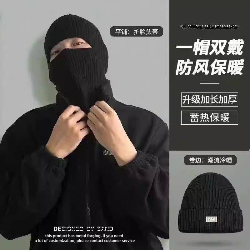 【下单立减30】巴拉克拉法男士针织毛线帽冬季帽子防风面罩护AA