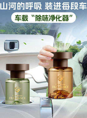 【下单立减50】观山香薰轻奢质感车载香薰除味摆件持久高级香水Q