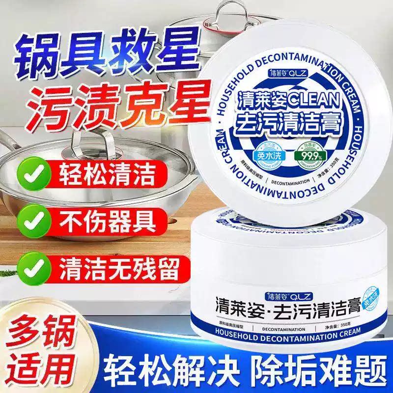 【强效去污】去污擦擦膏懒人多用途小白鞋浴室陶瓷水龙头玻璃水D