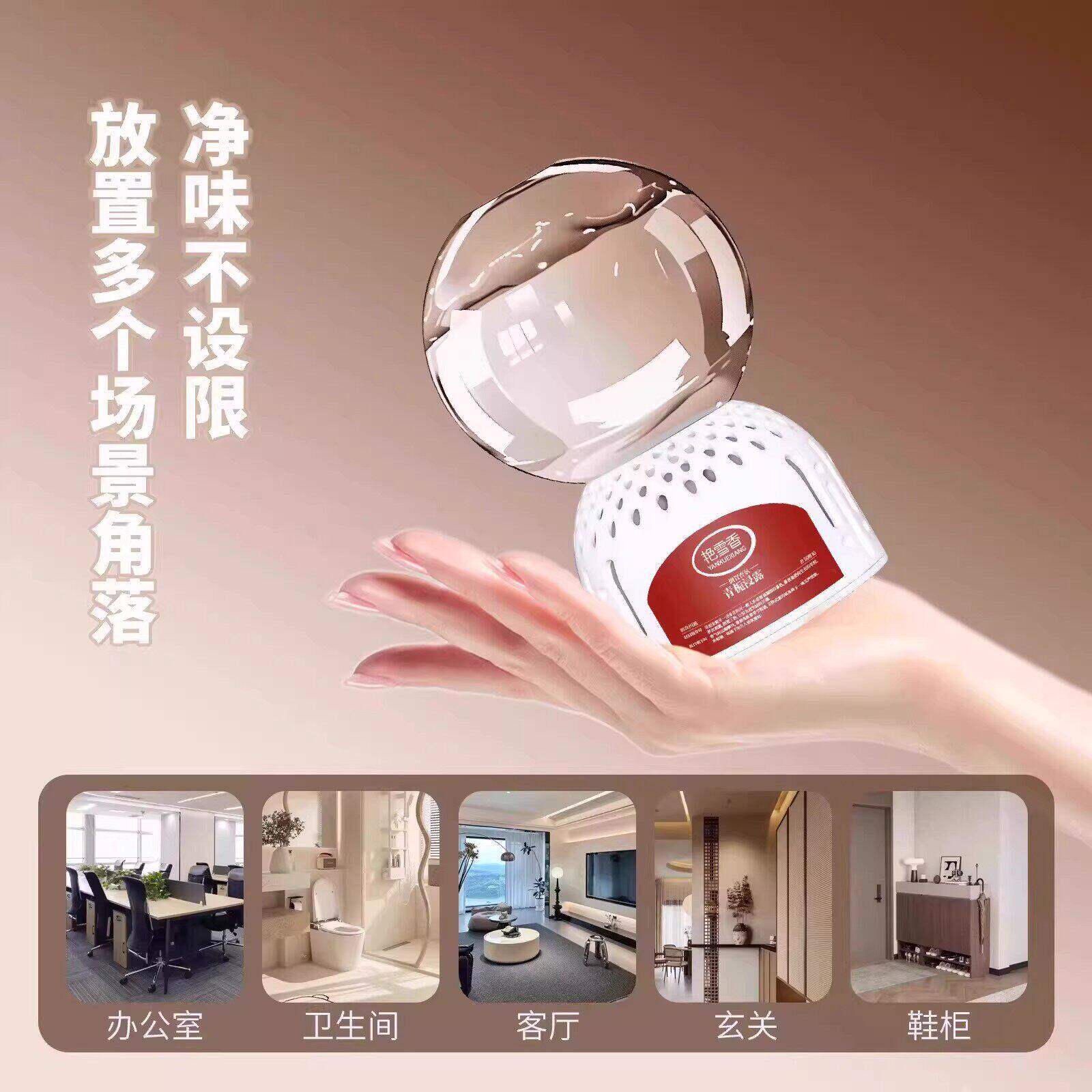 【下单立减30】倒置香氛球香薰精油家用香薰室内持久留香QQ