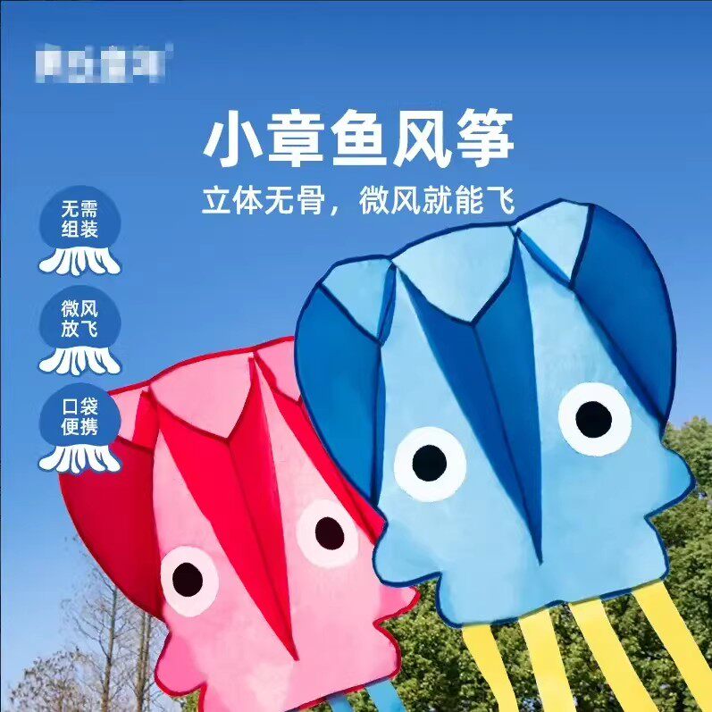 【下单立减50】儿童风筝微风易飞公园春天3D立体章鱼软体无骨