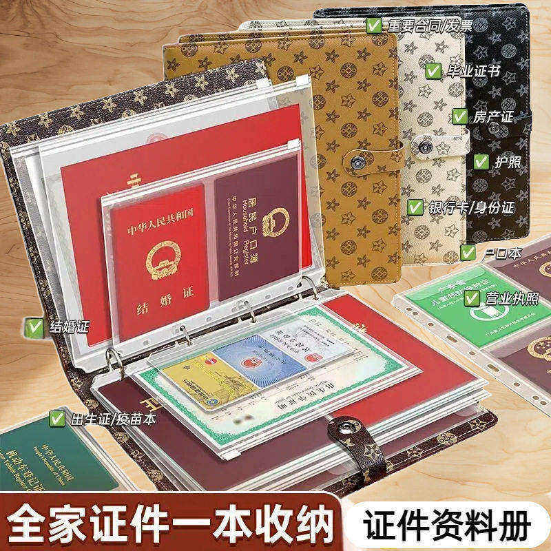 【下单立减30】 a4大容量文件夹家庭证件收纳活页便携资料册
