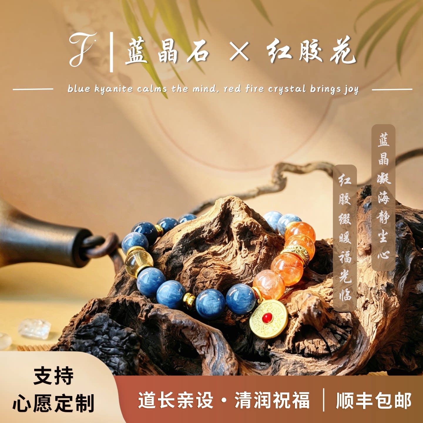 TIS蓝晶石国风中式圆坠复古水晶