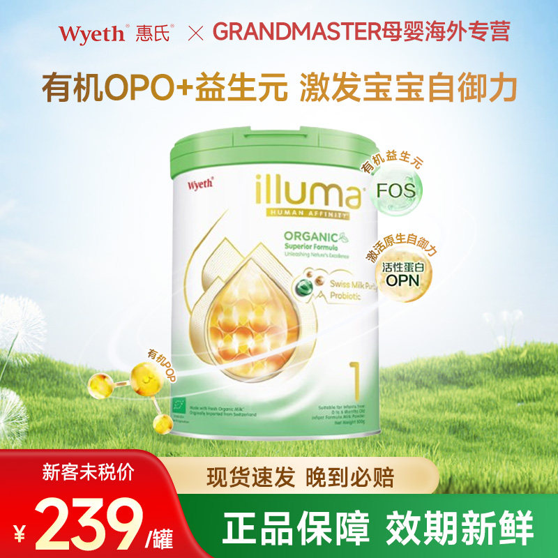 港版惠氏启赋有机1段一段蕴萃婴幼儿奶粉800g奶粉0-6个月罐装
