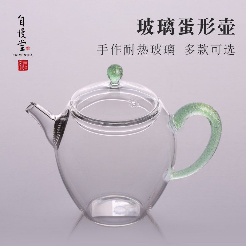 自慢堂茶壶耐高温玻璃壶蛋形壶高硼硅可加热泡茶壶单壶一人小茶壶