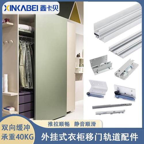 衣柜移门外挂式推拉路轨阻尼缓冲电视柜平躺门吊滑轮轨道五金配件