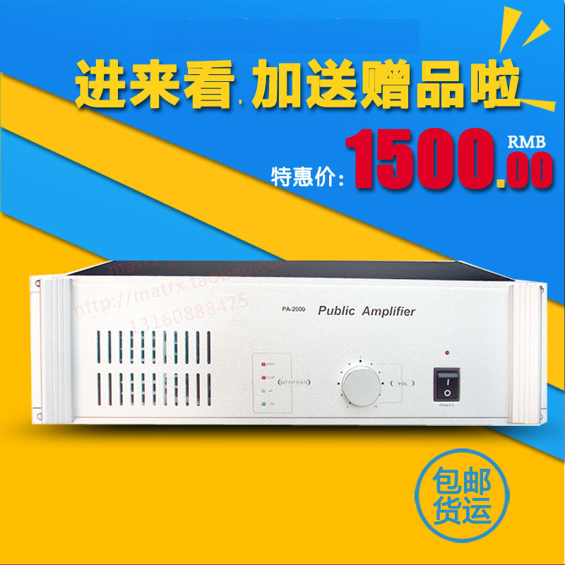 定压功放机1000W纯后级大功率放大器公共广播工程机扩音机