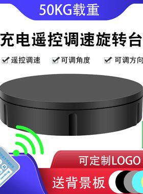充电电动转盘可充电旋转展示台珠宝饰品摄影转动底座产品展览架子