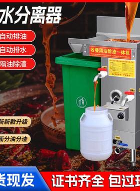 火锅油水分离器厨房餐饮油水分离器商用干湿分离隔油池油水分离器