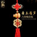 八帝梅花钱 六帝钱 十帝梅花 铜五帝钱 5ZV7黄玉葫芦铜钱挂件