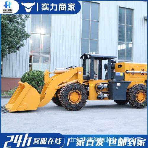 矿井装载机四驱铲车装载机 矿下工作采石采煤采矿装载机