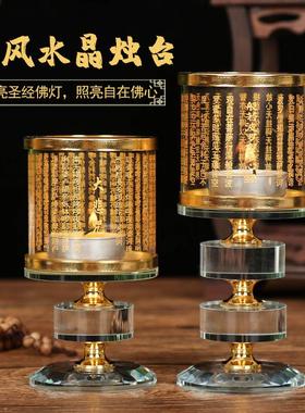 大悲咒水晶莲花酥油灯座带罩佛前供灯佛灯架家用烛台摆件单个