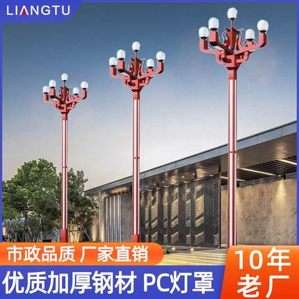 户外6米8米9米LED中华灯市政工程路灯太阳能玉兰灯广场景观高杆灯
