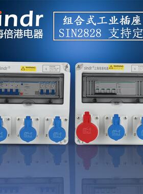 壁挂焊机塑料电源箱SIN2828移动户外防水雨配电箱防水组合插座箱