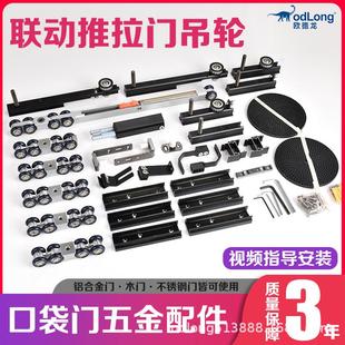 口袋门五金配件磁吸三联动推拉门吊轮厨房平移门滑轮玻璃轨道吊轨