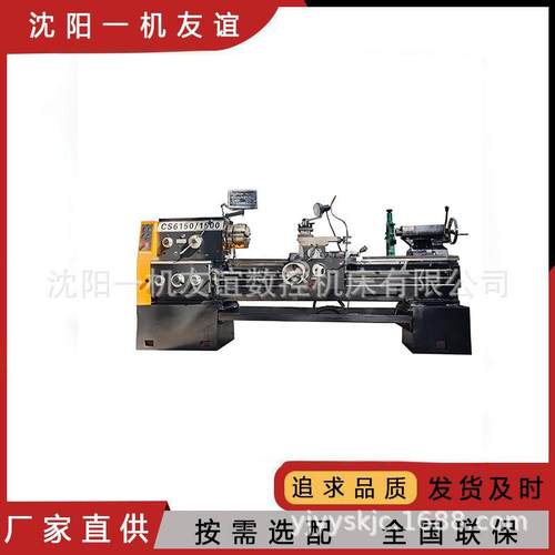 CS6150 普通卧式车床 大孔径 精度高稳定性好