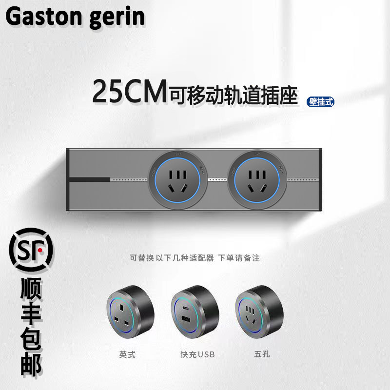 精小尺寸可移动25cm电力轨道插座家用明装衣橱短距离排插接线板