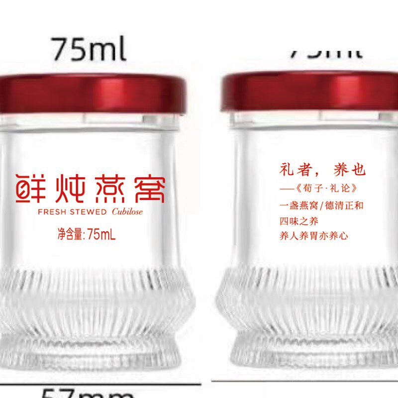 鲜炖燕窝玻璃瓶,耐高温瓶,商标印刷,成品带文字