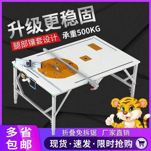 木工锯台多功能推台锯小型升降操作台便携折叠装修木工工作台