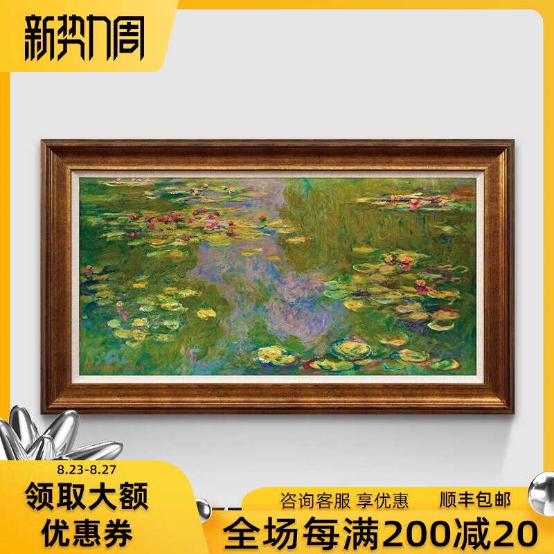 睡莲印象 莫奈版画欧式田园风景油画客厅餐厅装饰画书房池塘挂画