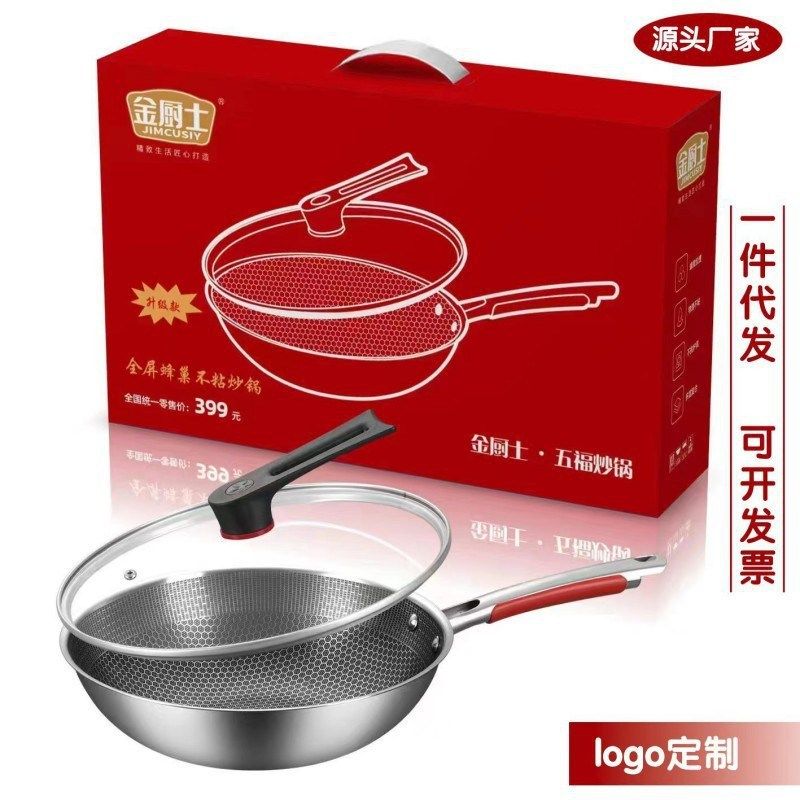炒锅金厨士不粘锅家用不锈钢炒菜锅无涂层炉灶通用大尺寸礼品
