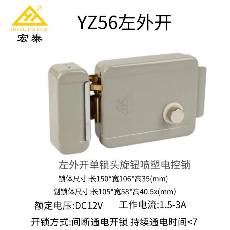 小区住宅单元防火门楼道楼宇对讲宏泰电控锁YZ56DT刷卡门禁电子锁