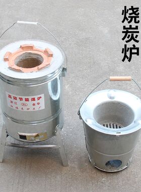 炉边菜炉子 火锅炉 炉子菜 小火炉 烧碳炉 打边炉 干锅炉 炖菜炉