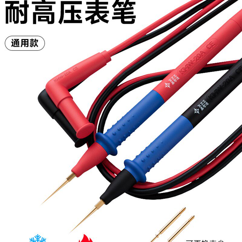 鑫智造万用电表笔可换针特硬尖细表笔线指针式矽胶线测量笔表电压