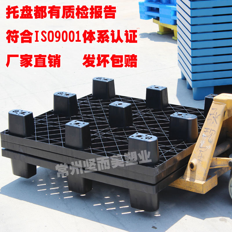 黑色塑料九脚托盘卡板 塑料叉车托盘垫板防潮出口塑料托盘仓储板