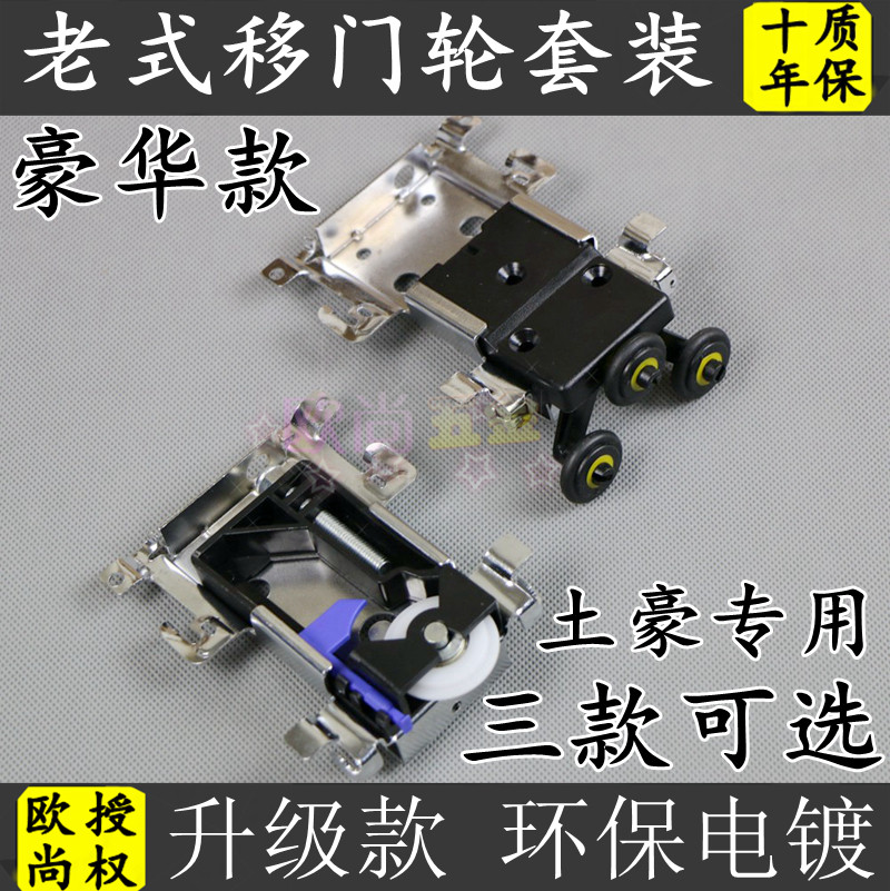 豪华加厚款老式衣柜移门轮推拉门滑轮明轮壁柜轮子侧装外挂一整套