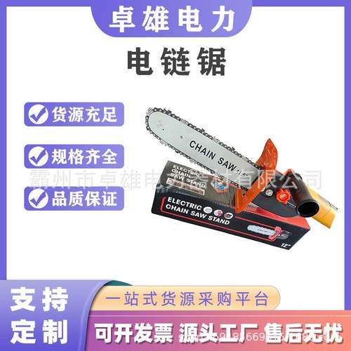 家用手持电锯角磨机改装变电链锯便携式链锯多功能木工切墙链条锯