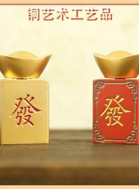 黄铜转大发发财麻将元宝摆件转转元宝赚大钱转大运送礼解压手把件