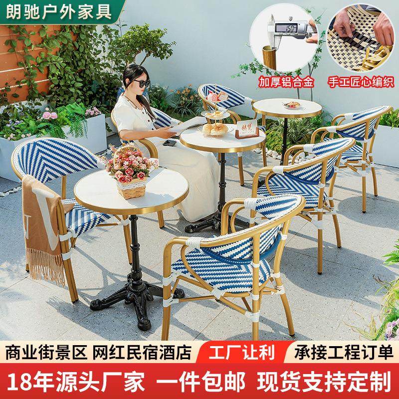 法式编藤桌庭院户外桌椅 别墅岩板桌花园露天休闲家用奶茶店桌椅,商业/办公家具,商用藤编家具,淘宝优惠券,粉丝福利购,淘宝优惠卷