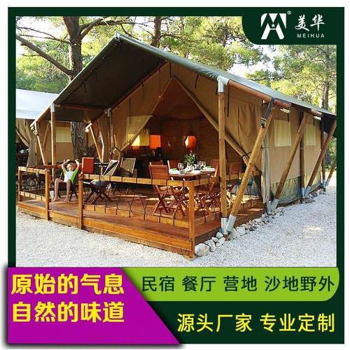 户外营地酒店帐篷露营帐篷酒店 民宿帐篷 星空屋 休闲篷房 tent