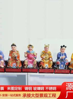 大型铸铜六十甲子神像 六十太岁六十星君60花甲子树脂玻璃钢