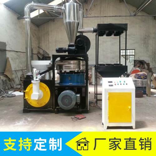 塑料颗粒EVA磨粉机塑料管材片材尼龙EPS磨粉设备工业立式PE磨粉机