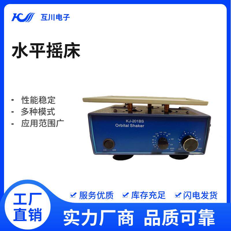 三氧臭氧大自血血袋摇匀器摇摆机振荡器实验室梅 毒旋转仪水平摇