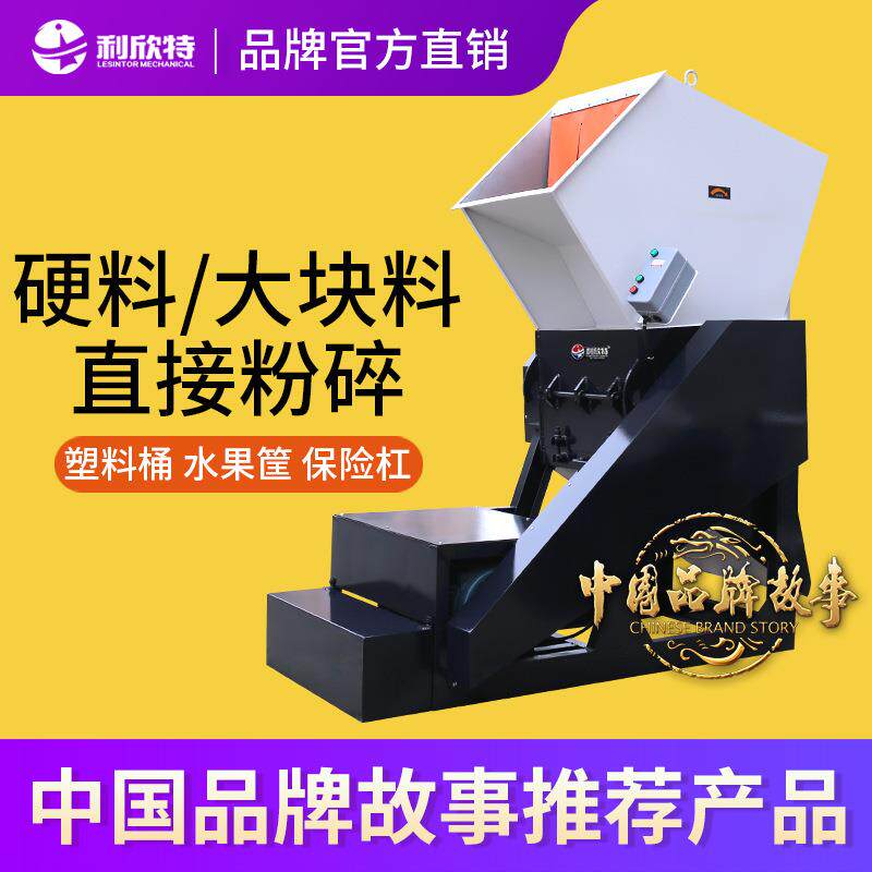 大型工业塑料大嘴破碎机强力桶料塑料筐粉碎机木材饲料撕碎机