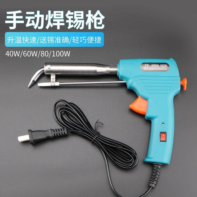 久富焊锡枪手动出锡枪60W电烙铁100W自动焊锡机 洛铁送锡点焊585A