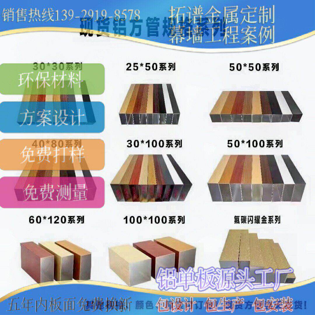 铝型材护墙板铝合金仿木纹室内设计吊顶铝板装饰铝方管金属材料