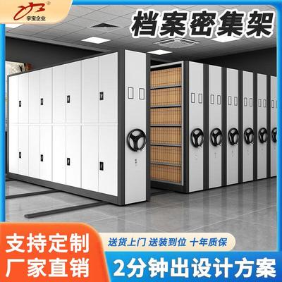 智能密集架手摇式移动文件柜电动轨道资料柜档案室钢制财务凭证柜