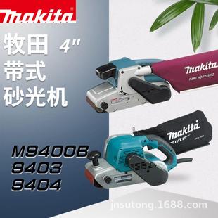 牧田4寸带式 砂光机M9400B砂带机9403大功率木工9403坦克机