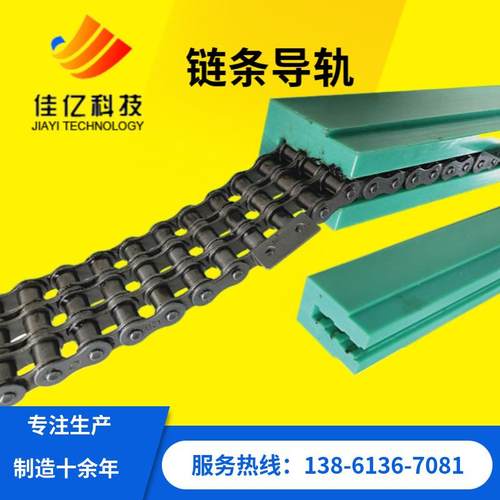外包不锈钢输送设备链条轨道高分子量聚乙烯双排导轨滑轨耐磨
