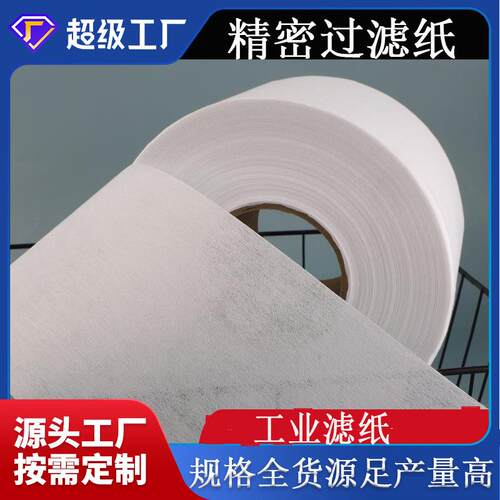 过滤器滤布工业滤布磨床平床真空负压冷轧乳化液过滤布过滤纸